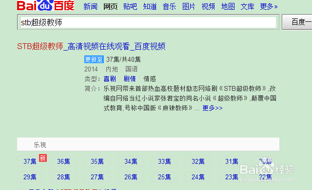 stb超级教师40全集(stb超级教师40全集在线观看)