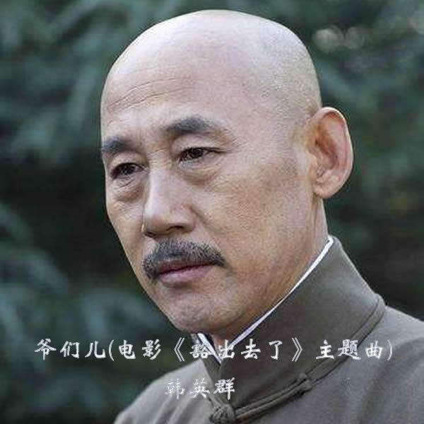 爷们儿电视剧全集45集免费(爷们儿电视剧全集3集免费)