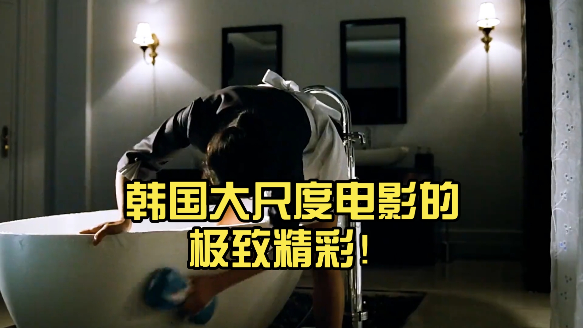 下女韩国电影完整版(下女这个电影有没有什么深刻的寓意)