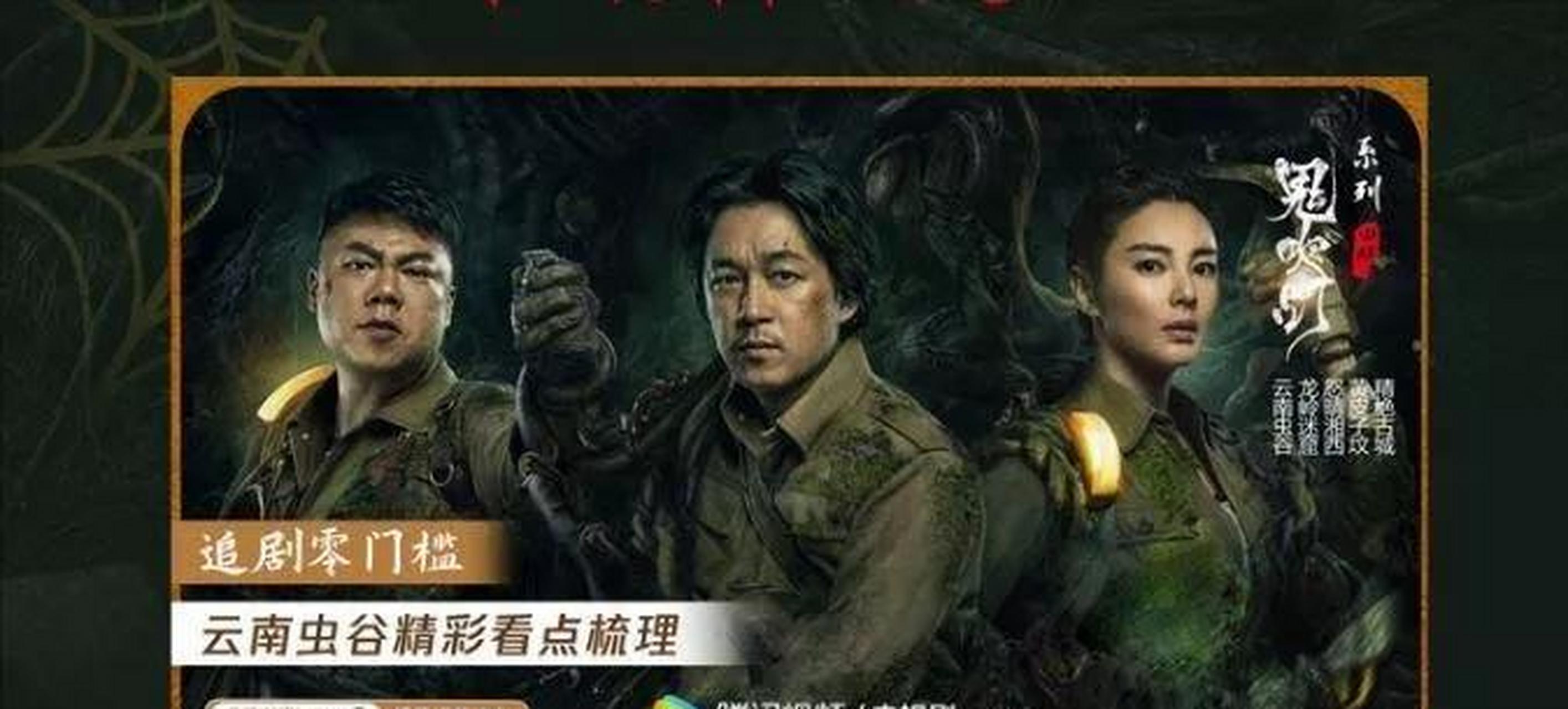 云南虫谷电视剧免费观看全集(云南虫谷电视剧21集免费观)