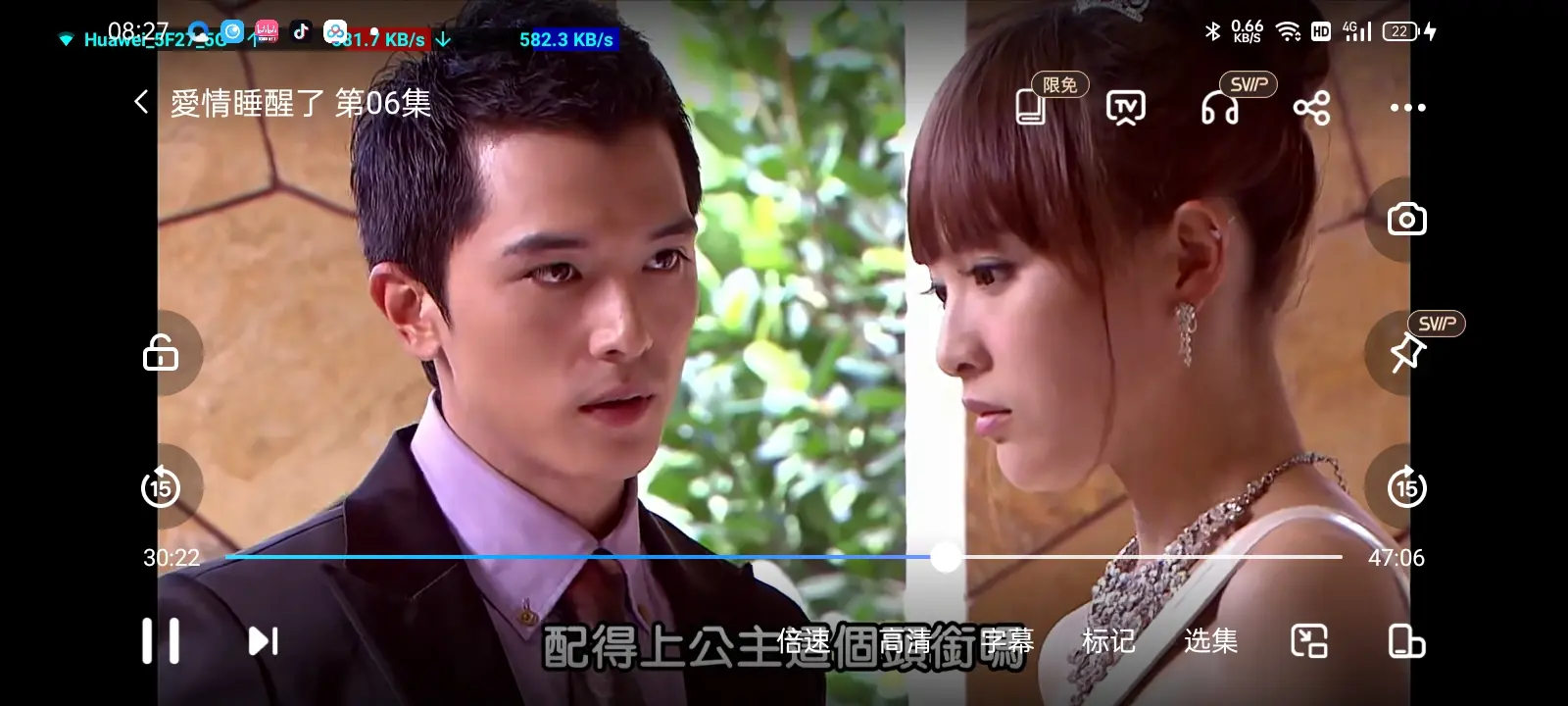 爱情睡醒了第20集(爱情睡醒了23集)
