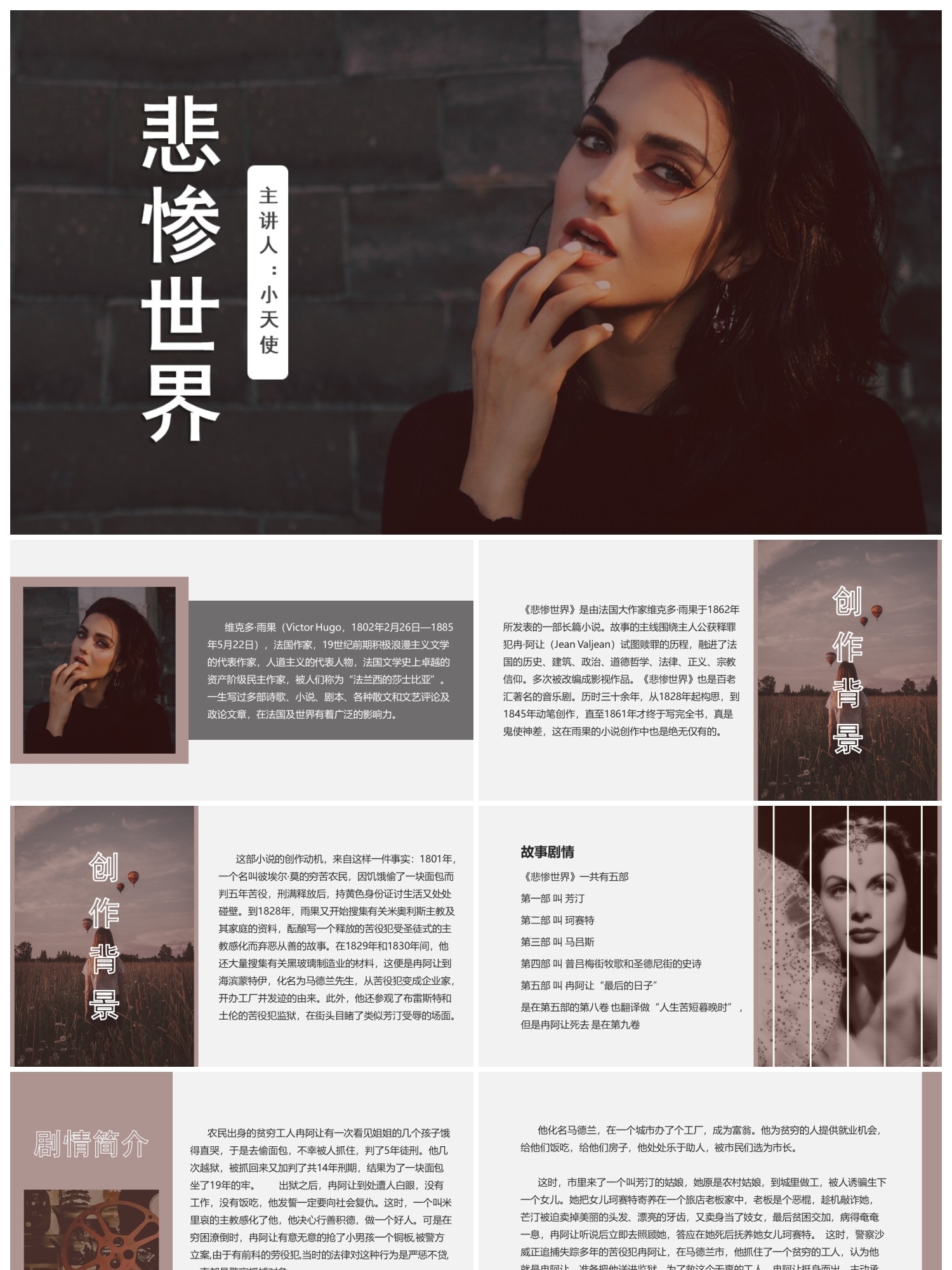 悲惨世界电影下载(悲惨世界电影下载观看)