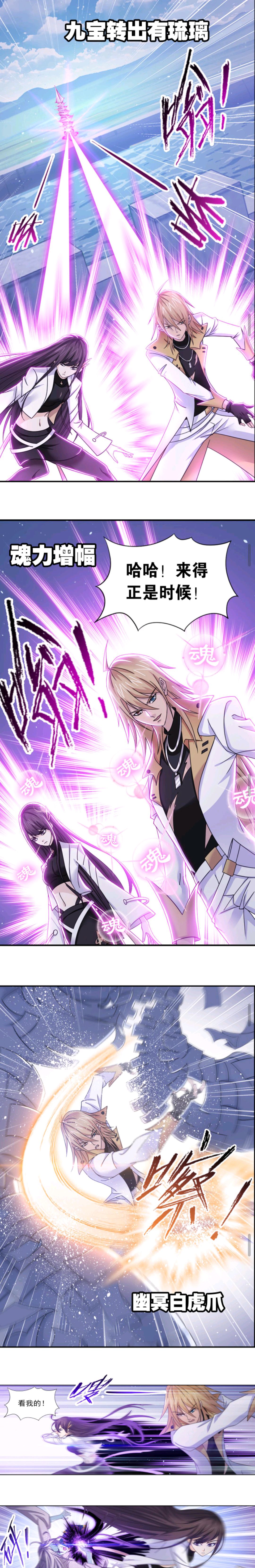 斗罗大陆106集免费观看完整版(斗罗大陆106集全免费)
