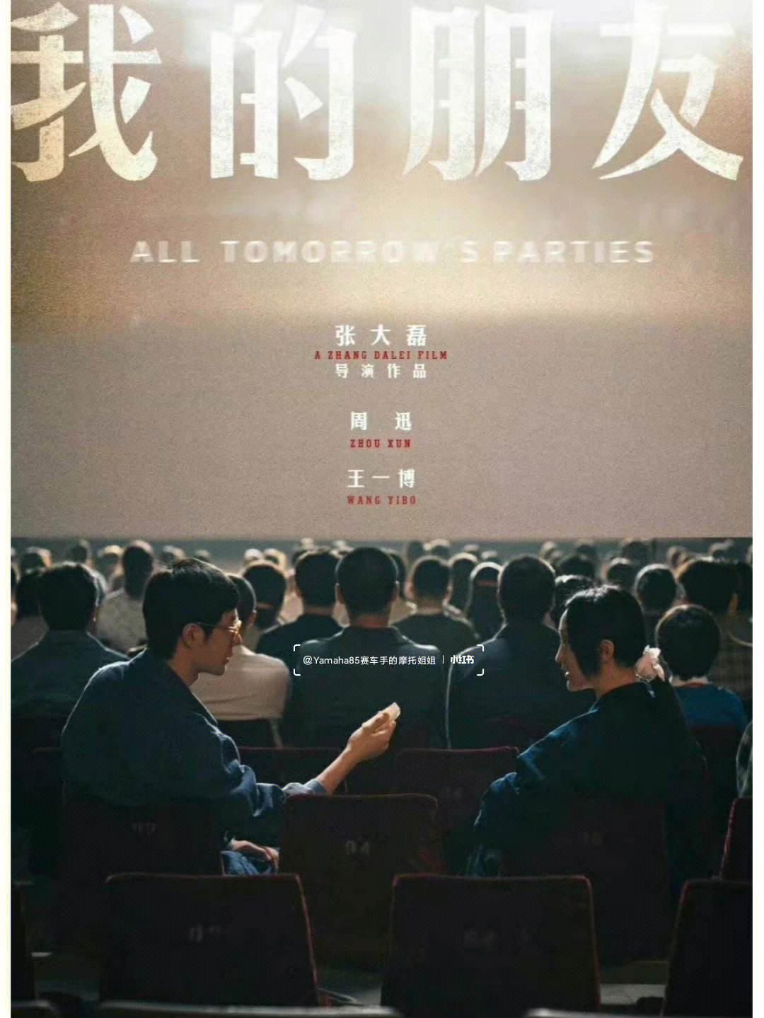 我朋友的丈夫电影(我朋友的丈夫电影高清完整版)