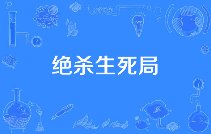 绝杀百度影音(绝杀百度影音在线观看)