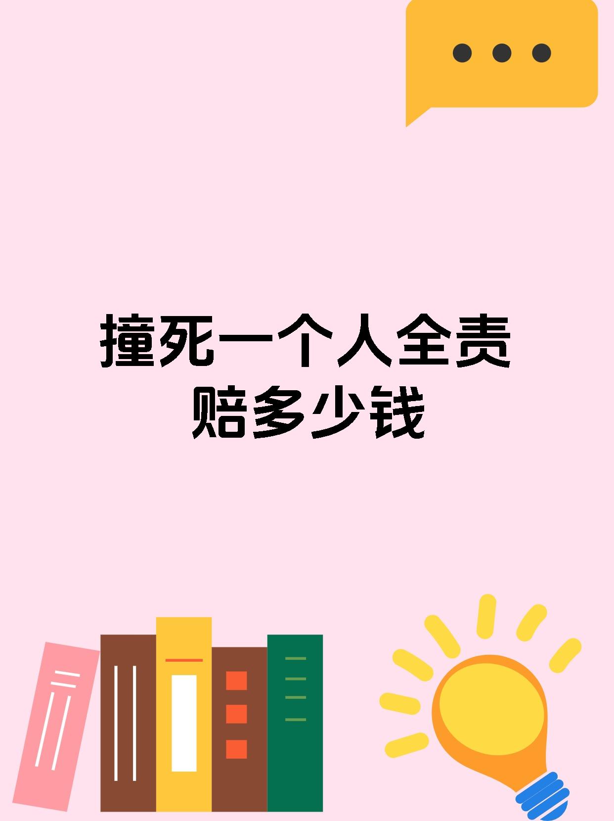 胜赔人生(胜赔人生结局)