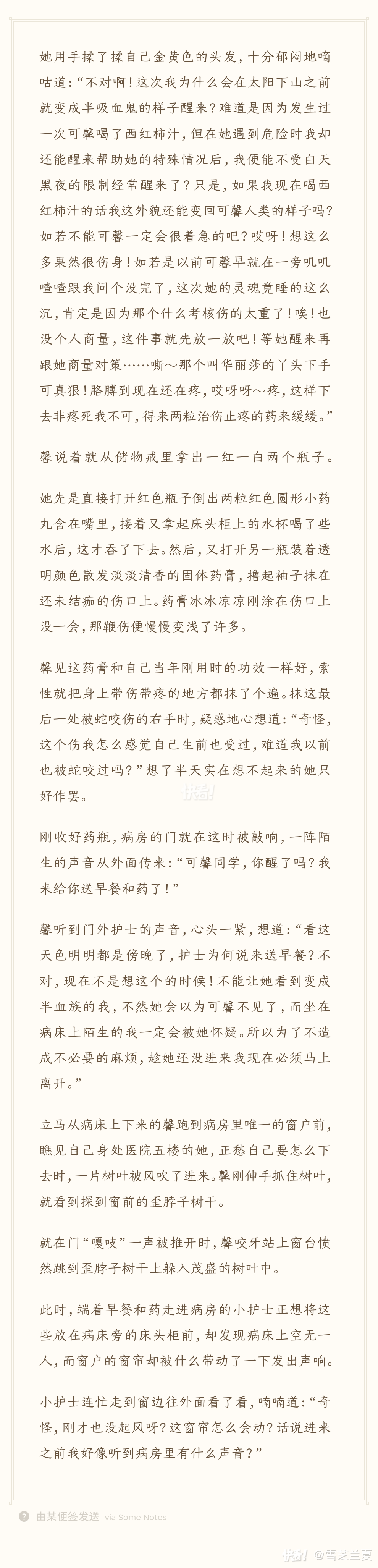 血恋2(血恋2未测减除版)