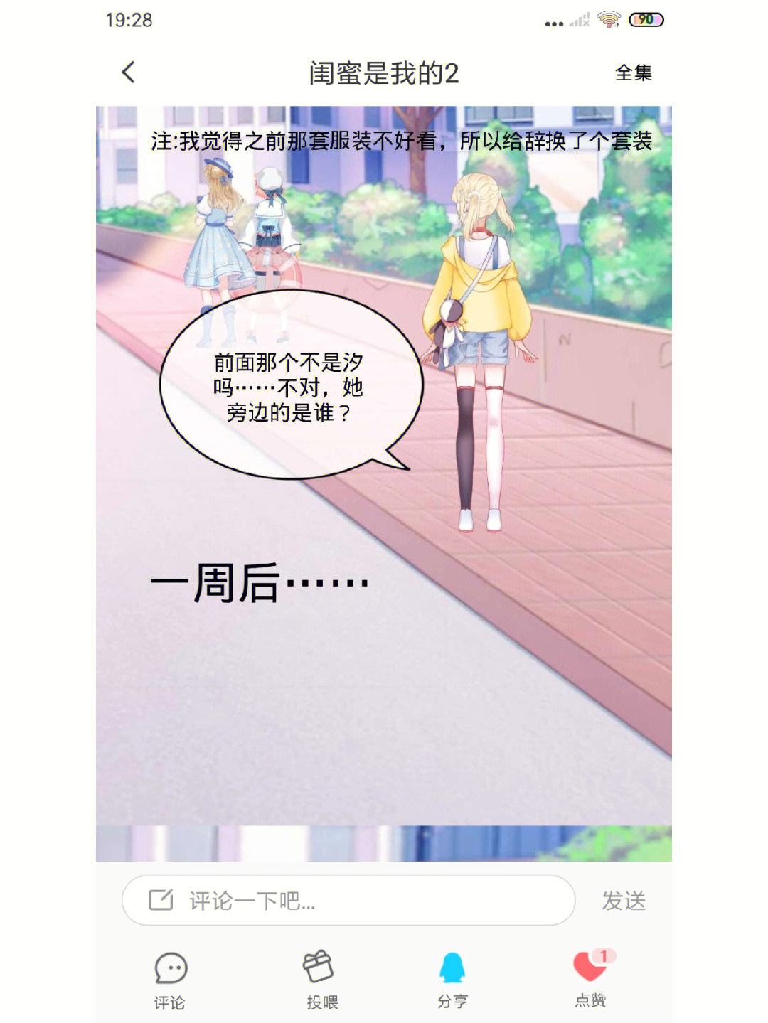 闺蜜2在线观看完整版中字(闺蜜2优酷观看)