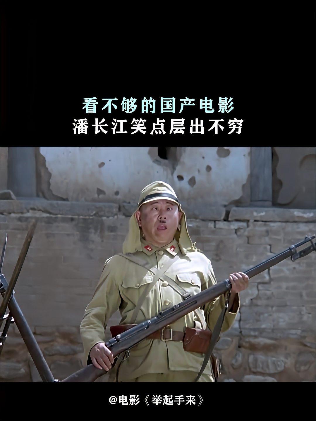举起手来2在线观看(举起手来2电影完整版免费)