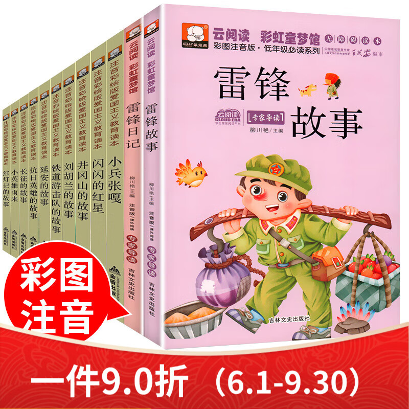小兵张嘎全集(小兵张嘎视频素材)
