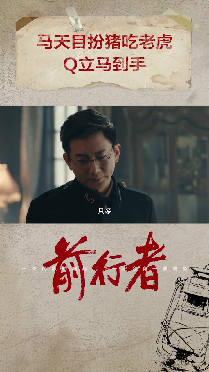前行者电视剧(前行者电视剧演员表)