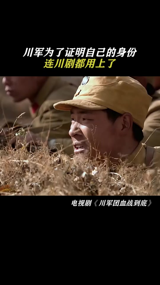 川军团血战到底下载(川军团血战到底免费下载)
