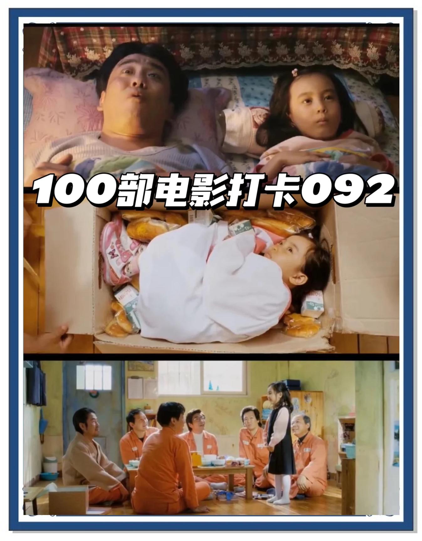 七号房的礼物免费完整(七号房的礼物在线系列)