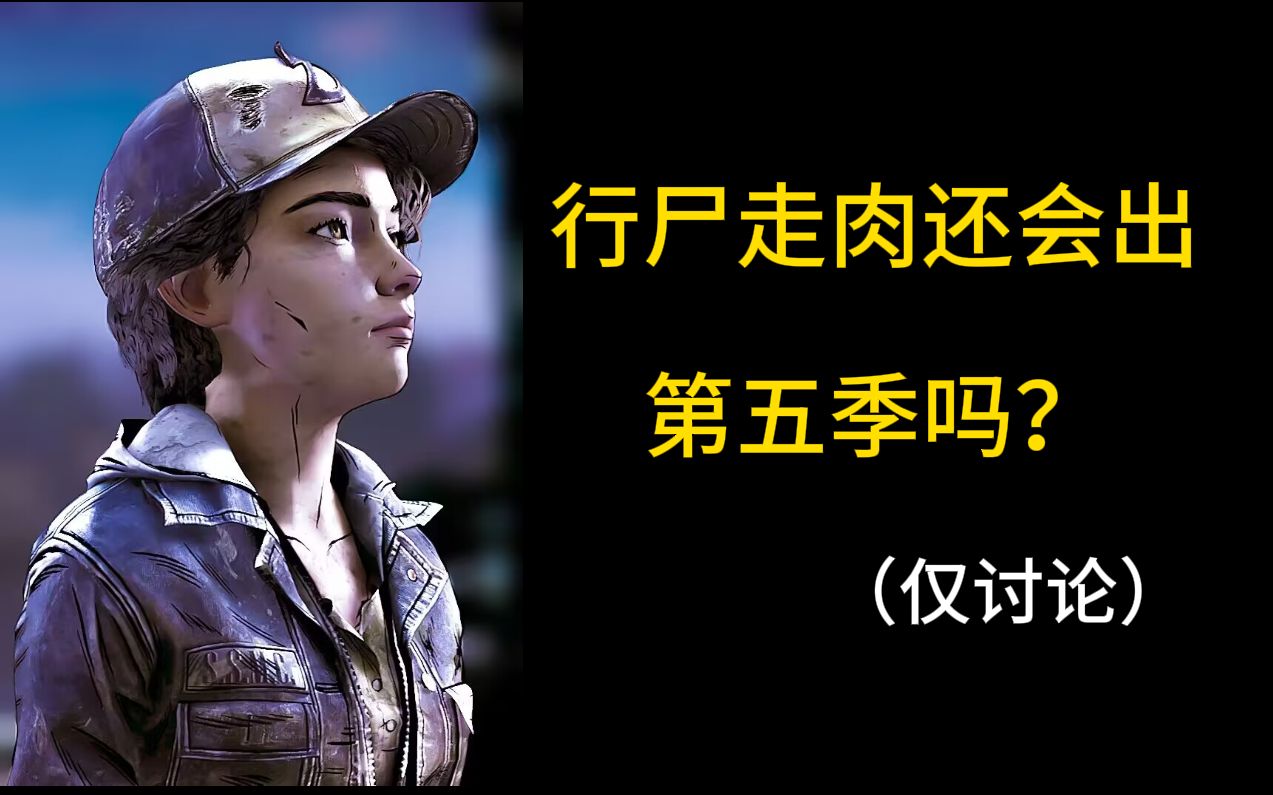 行尸走肉第五季第五集(行尸走肉第五季第五集魂斗罗的故事在线观看)