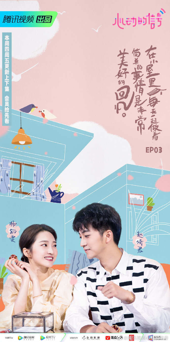 心动的信号第四季免费观看完整版(心动的信号第四季免费观看完整版有谁参演)