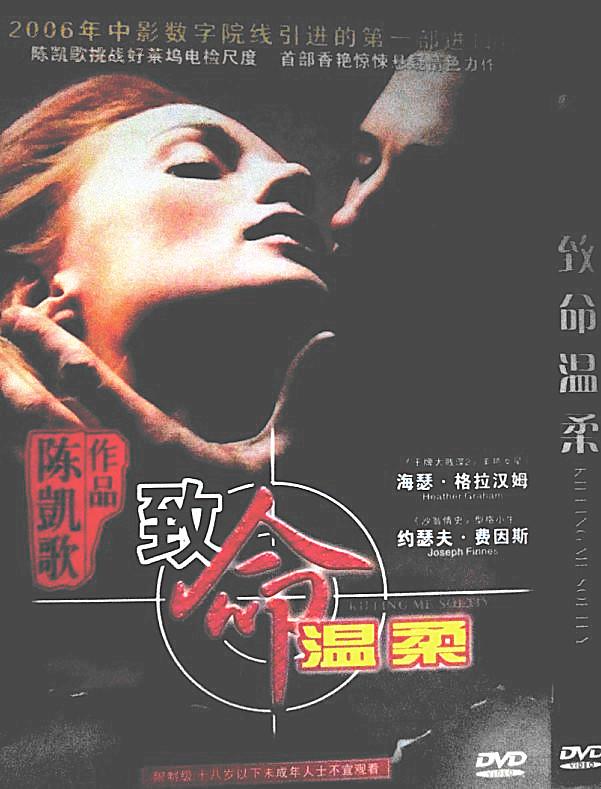 杀死你的温柔完整版(杀死你的温柔完整版百度云)