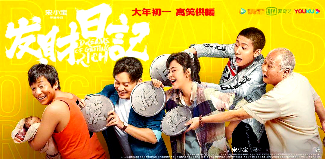 发财日记电影(发财日记电影免费版在线观看)