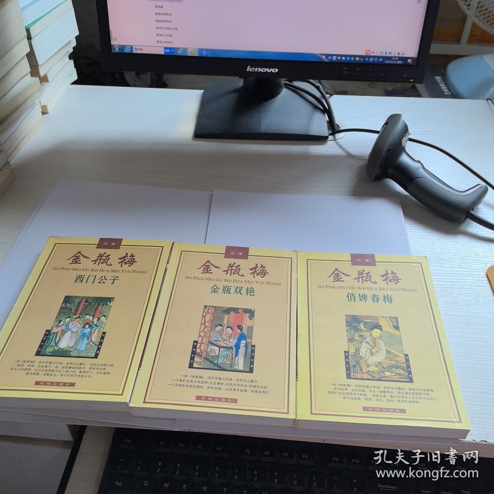金瓶双艳完整版(邵氏电影公司)