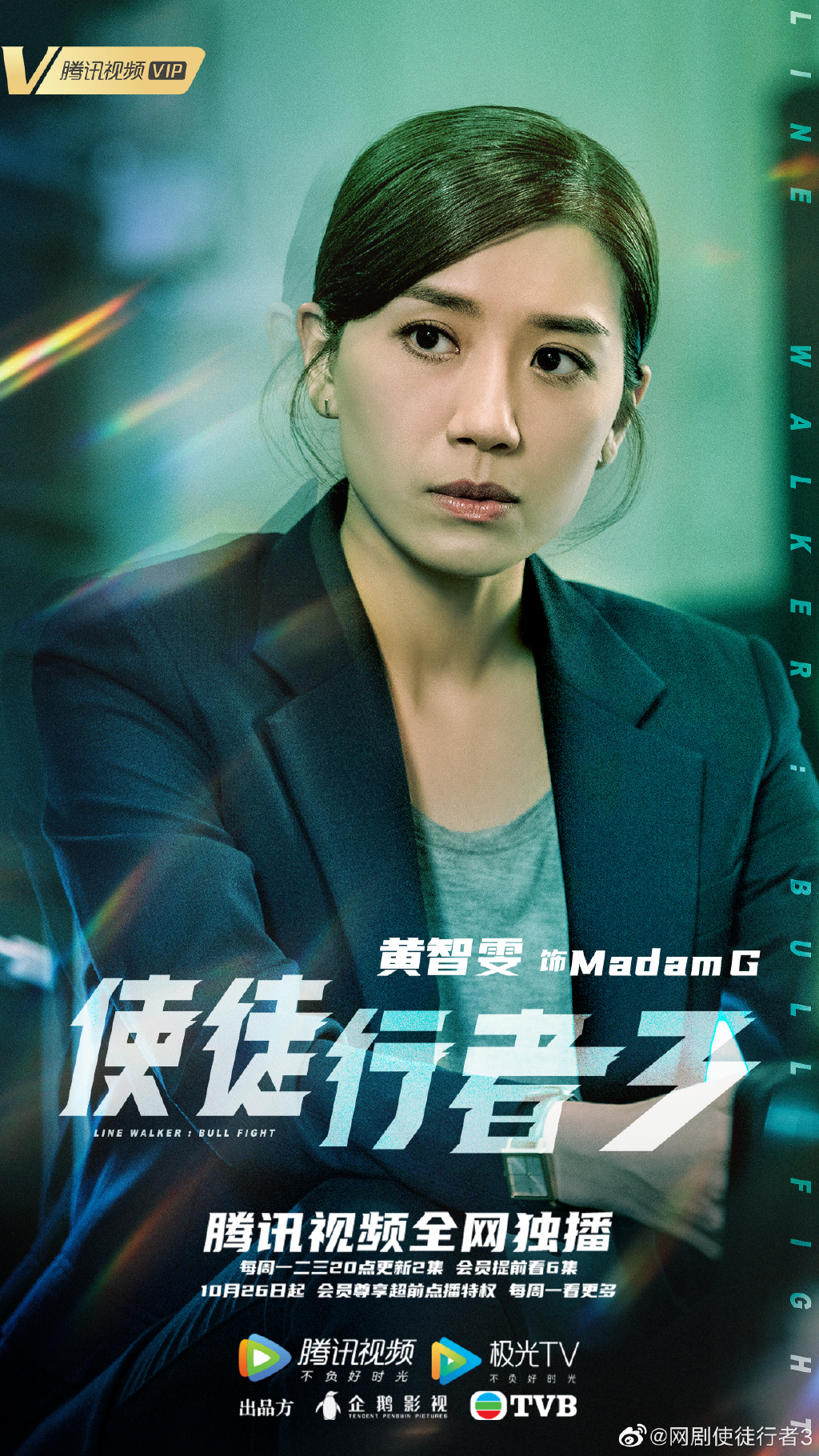 使徒行者国语版(使徒行者国语版在线观看)