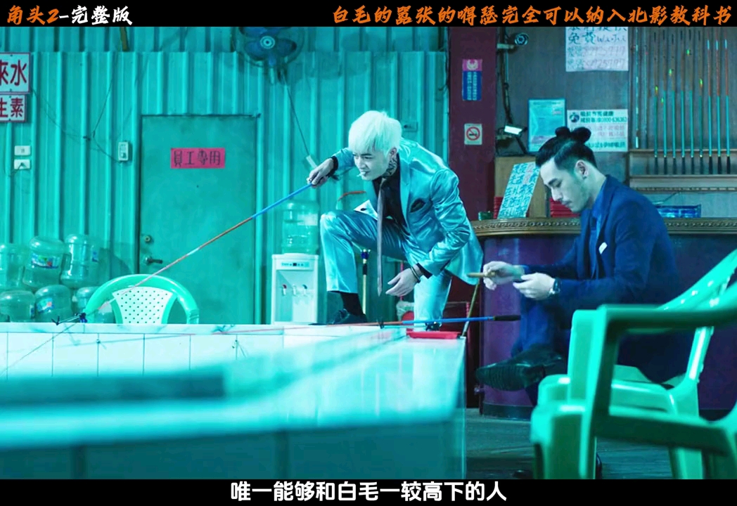 角头2在线观看完整版(角头2在线观看完整版国语)