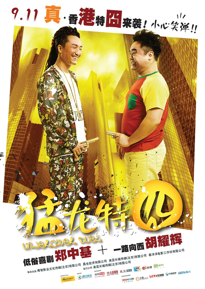 低俗喜剧粤语下载(低俗喜剧粤语720)
