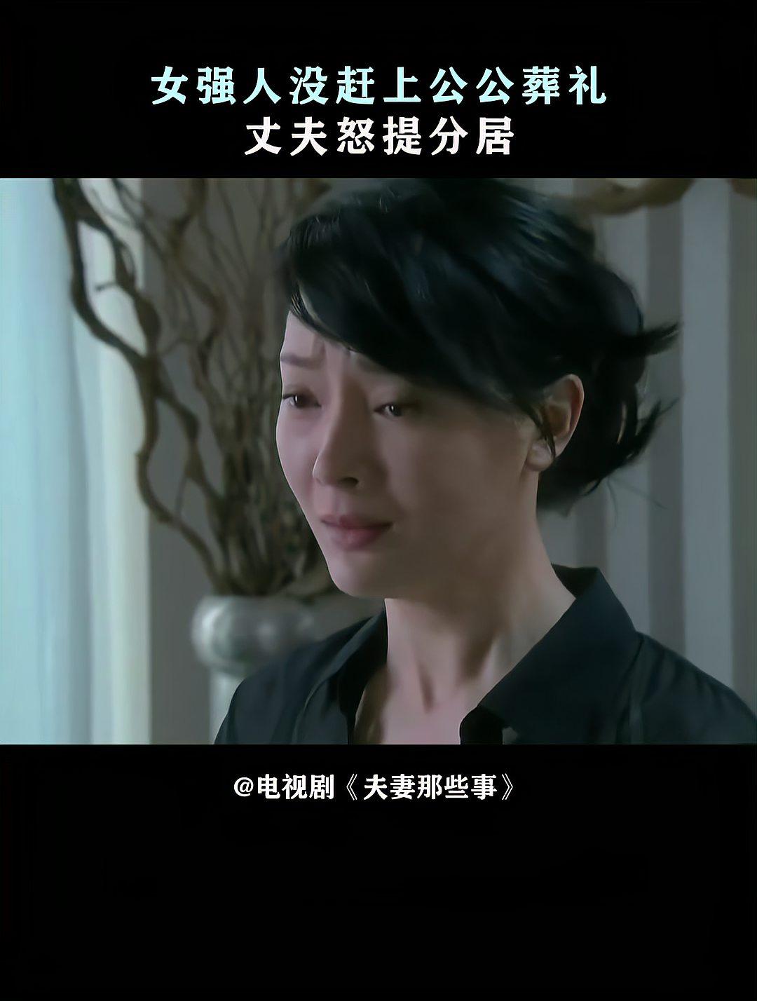 夫妻那些事全集(夫妻那些事全集免费观看电视剧女人的秘密)