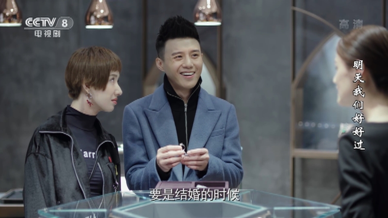 明天我们好好过电视剧免费观看(明天我们好好过电视剧42集)