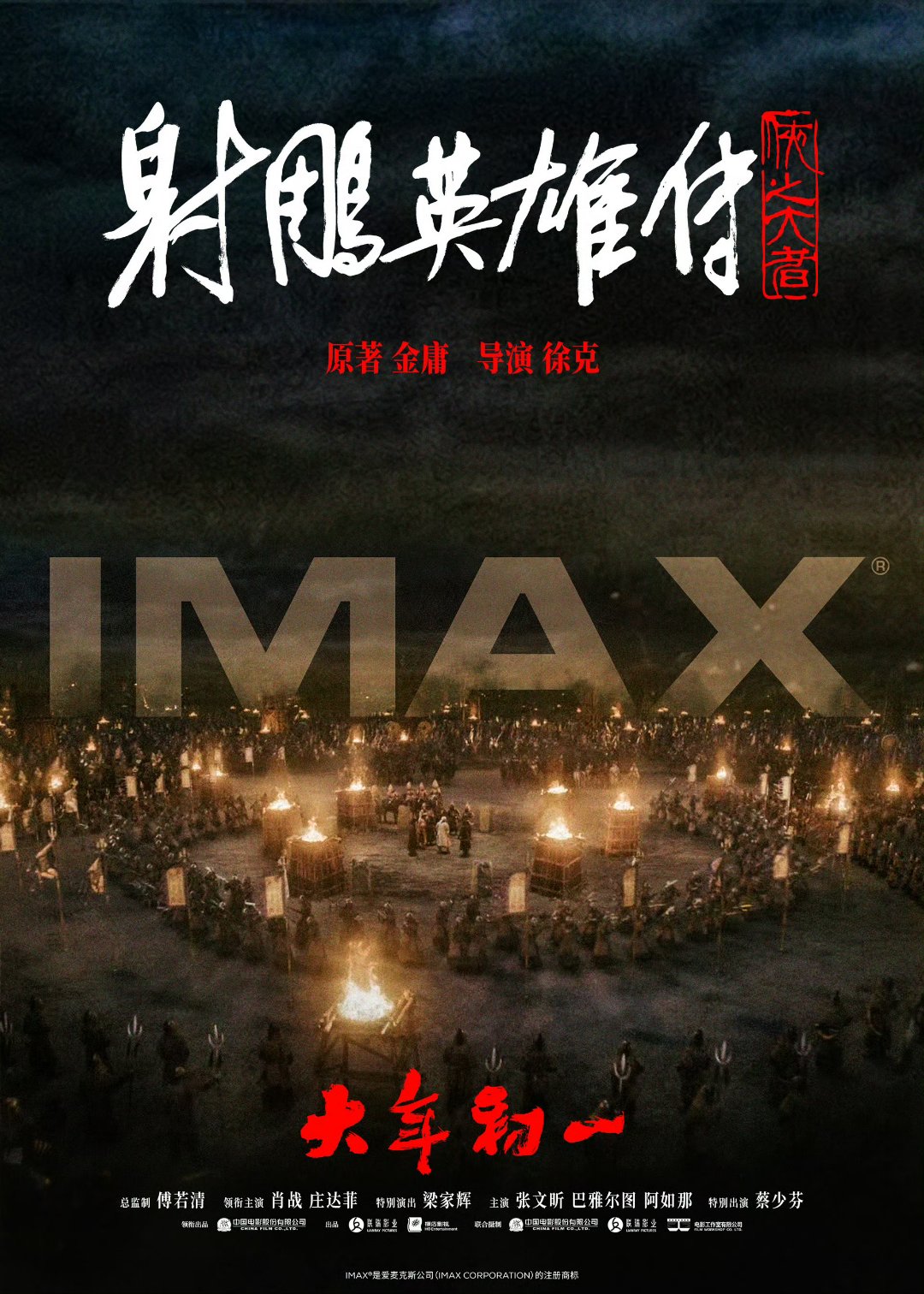 威震八方电影(威震八方电影免费播放国语版)