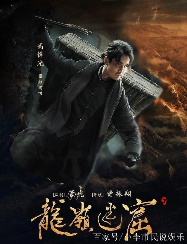 龙岭迷窟免费观看国产剧(龙岭迷窟全集快速免费观看)