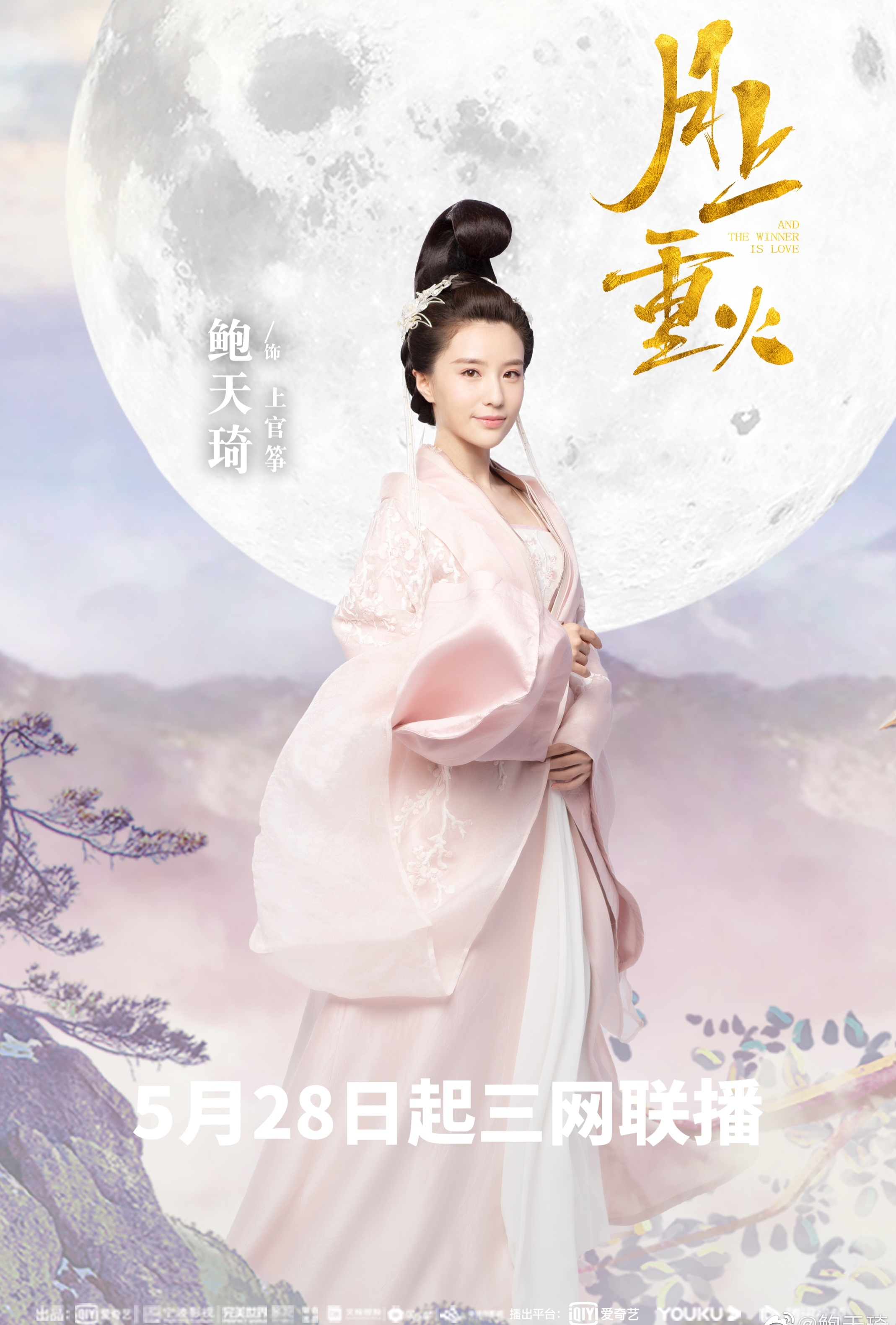 月上重火电视剧免费播(月上重火电视剧免费完整版)