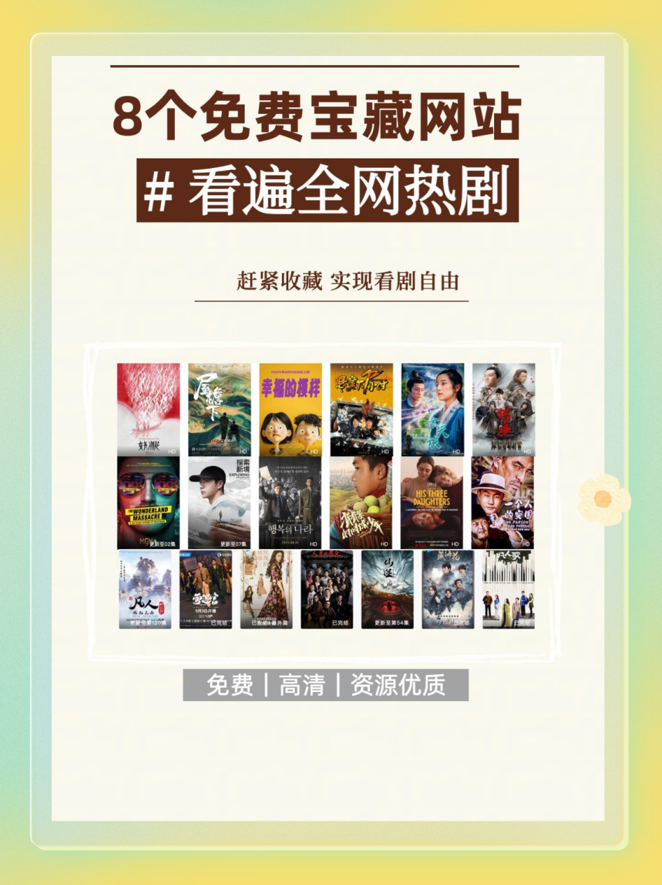免费电影在线观看网站(什么网站可以免费观看所有电影)