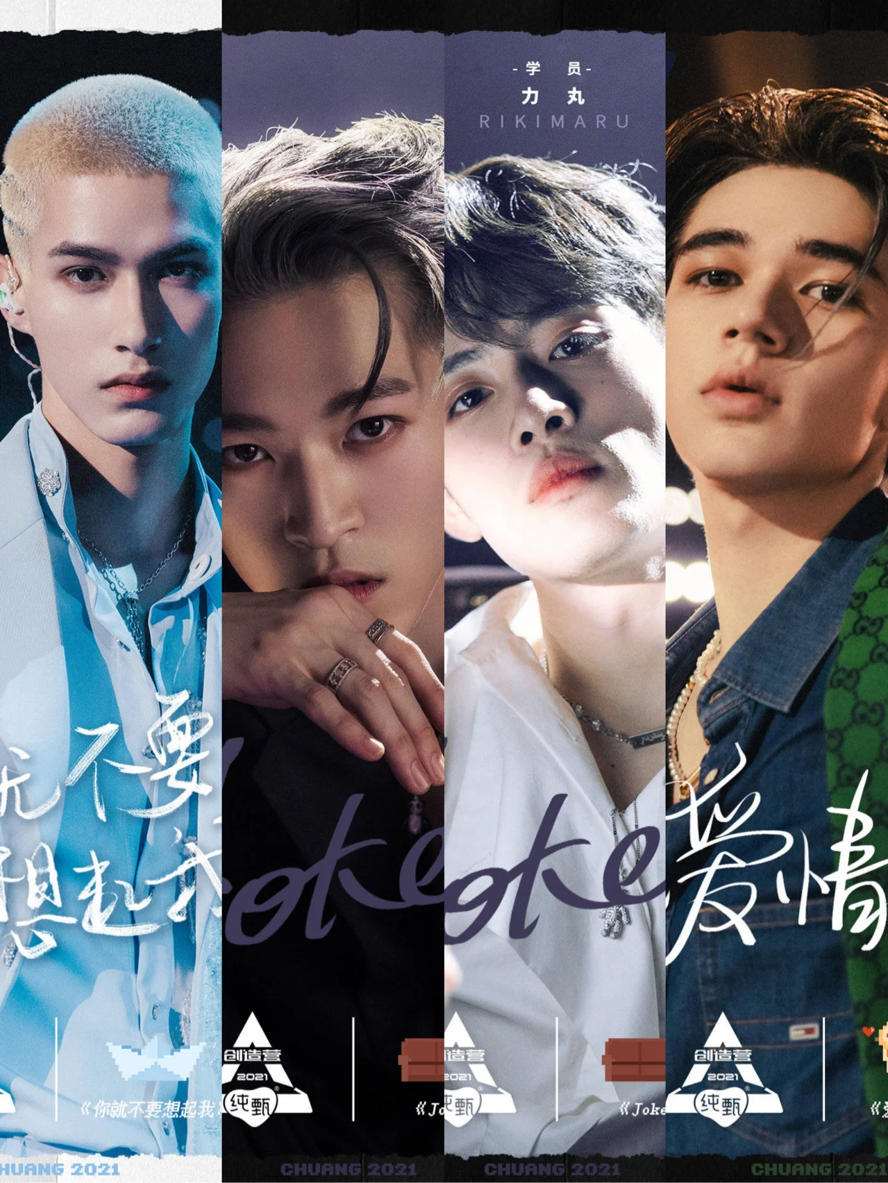 创造营2021免费(创造营2021免费观看完整版视频高清)