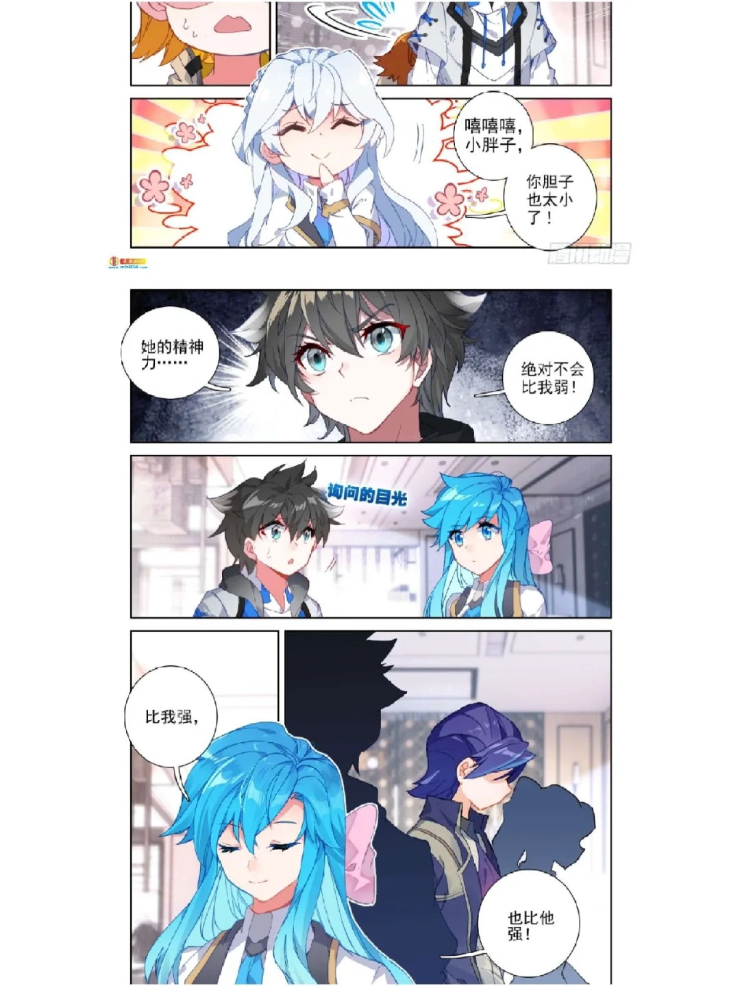 斗罗大陆134集免费观看完整版(斗罗大陆134集免费观看全集)