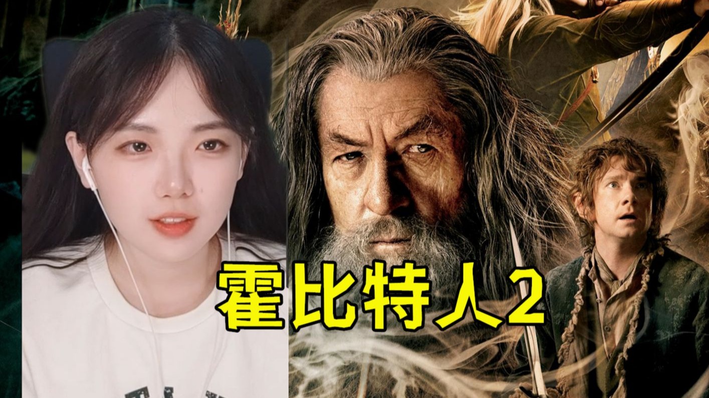 霍比特人2史矛革之战(霍比特人2史矛革之战完整版观看)