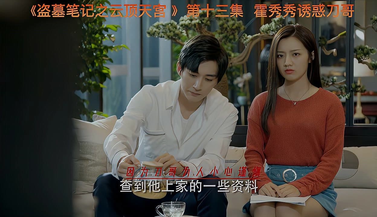 云顶天宫电视剧免费观看(云顶天宫电视剧免费观看达达兔)