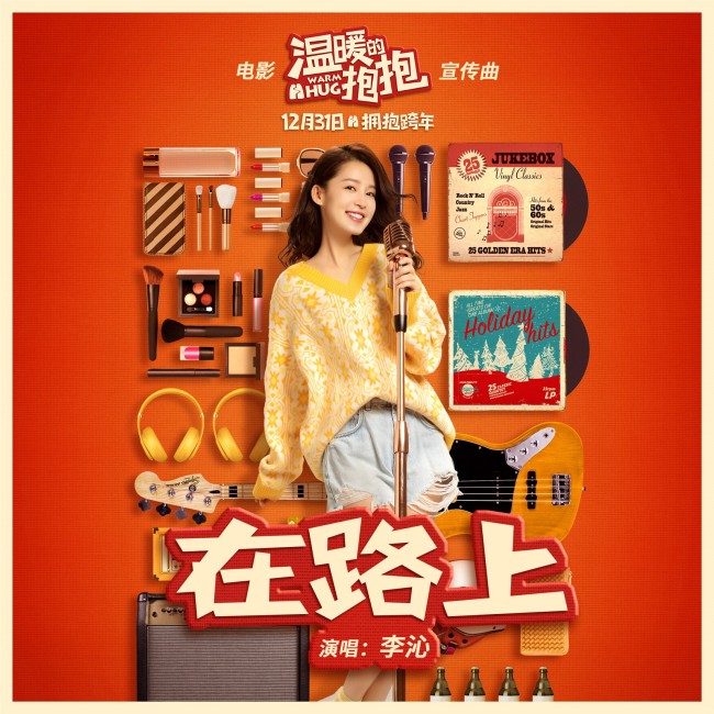 温暖的抱抱免费完整版(温暖的抱抱原版在线观看免费)