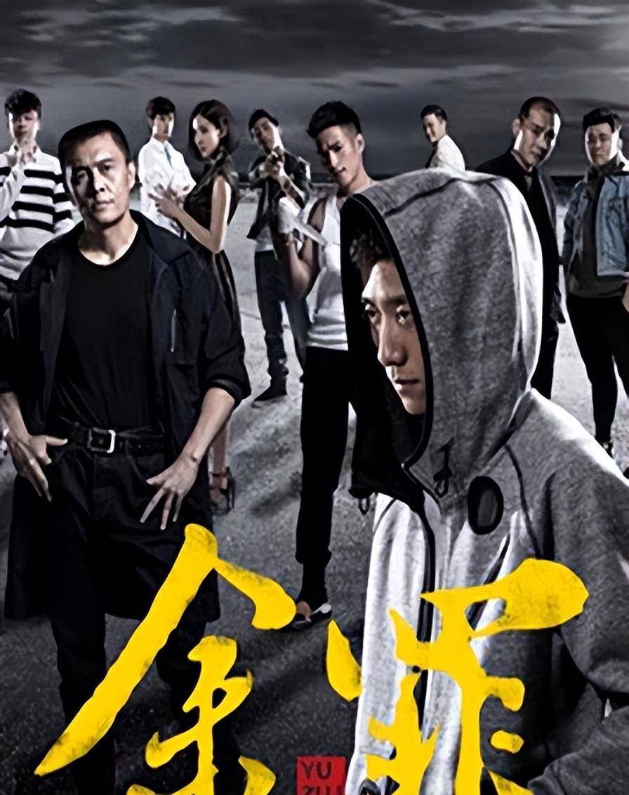 余罪全集(余罪全集百度网盘)