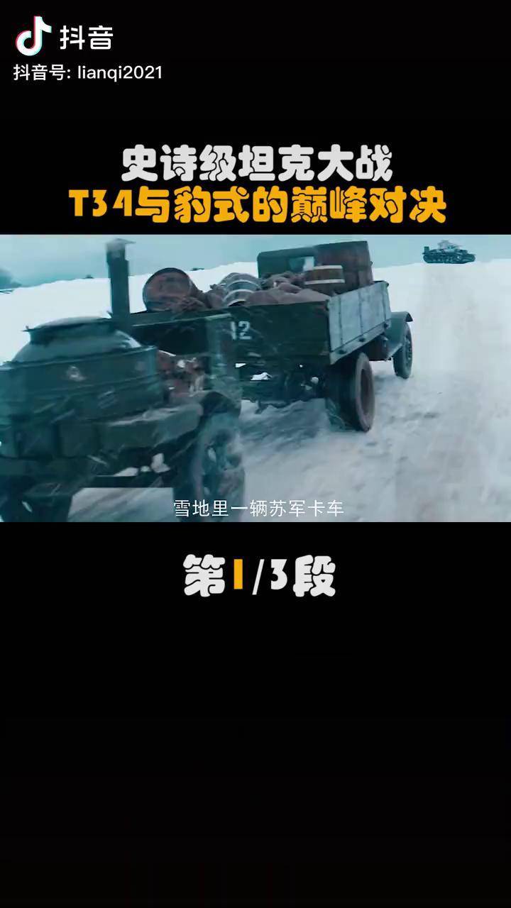 t34电影完整版(t34电影2018完整版)