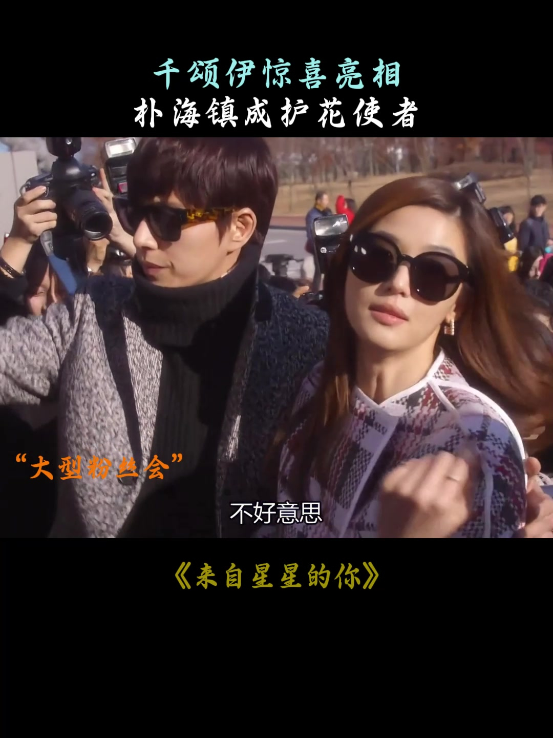 来自星星的你中文版(来自星星的你中文版资源)