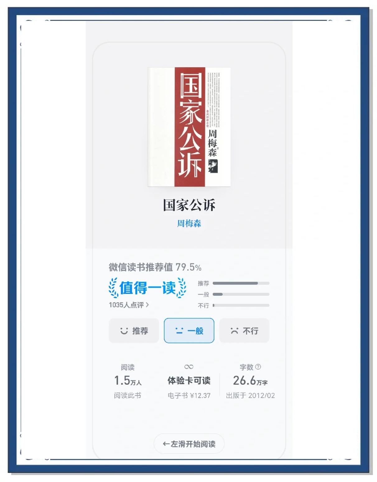 国家公诉在线观看(国家公诉40集免费完整版)