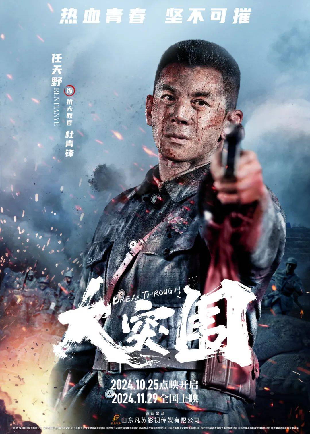 突围电视剧免费观看完整版(突围电视剧手机在线观看)