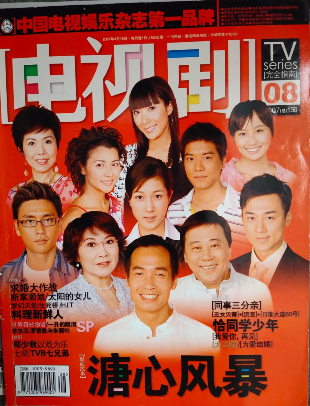 溏心风暴1(溏心风暴1分集剧情)