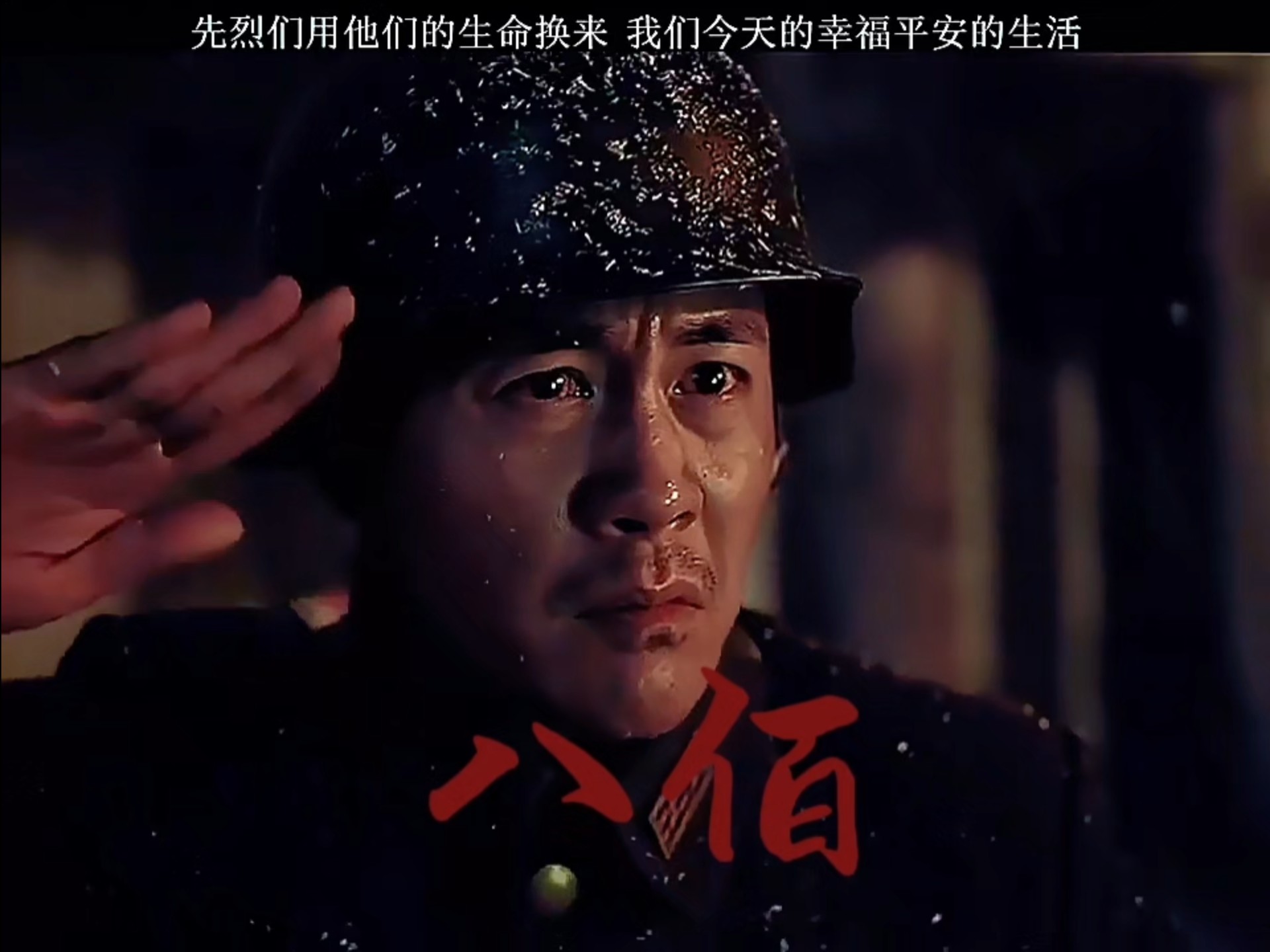 八佰下载(八佰下载电影)