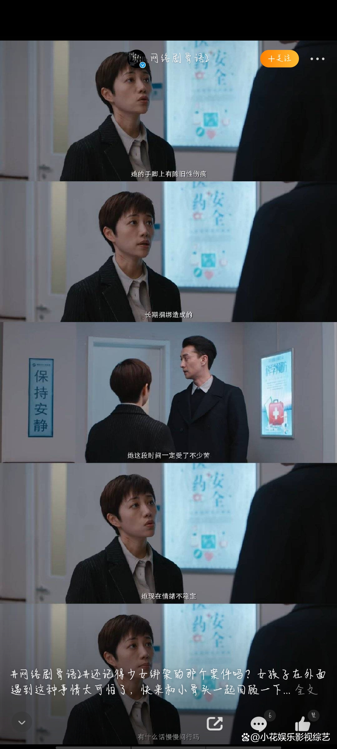 骨语电视剧(骨语2电视剧)