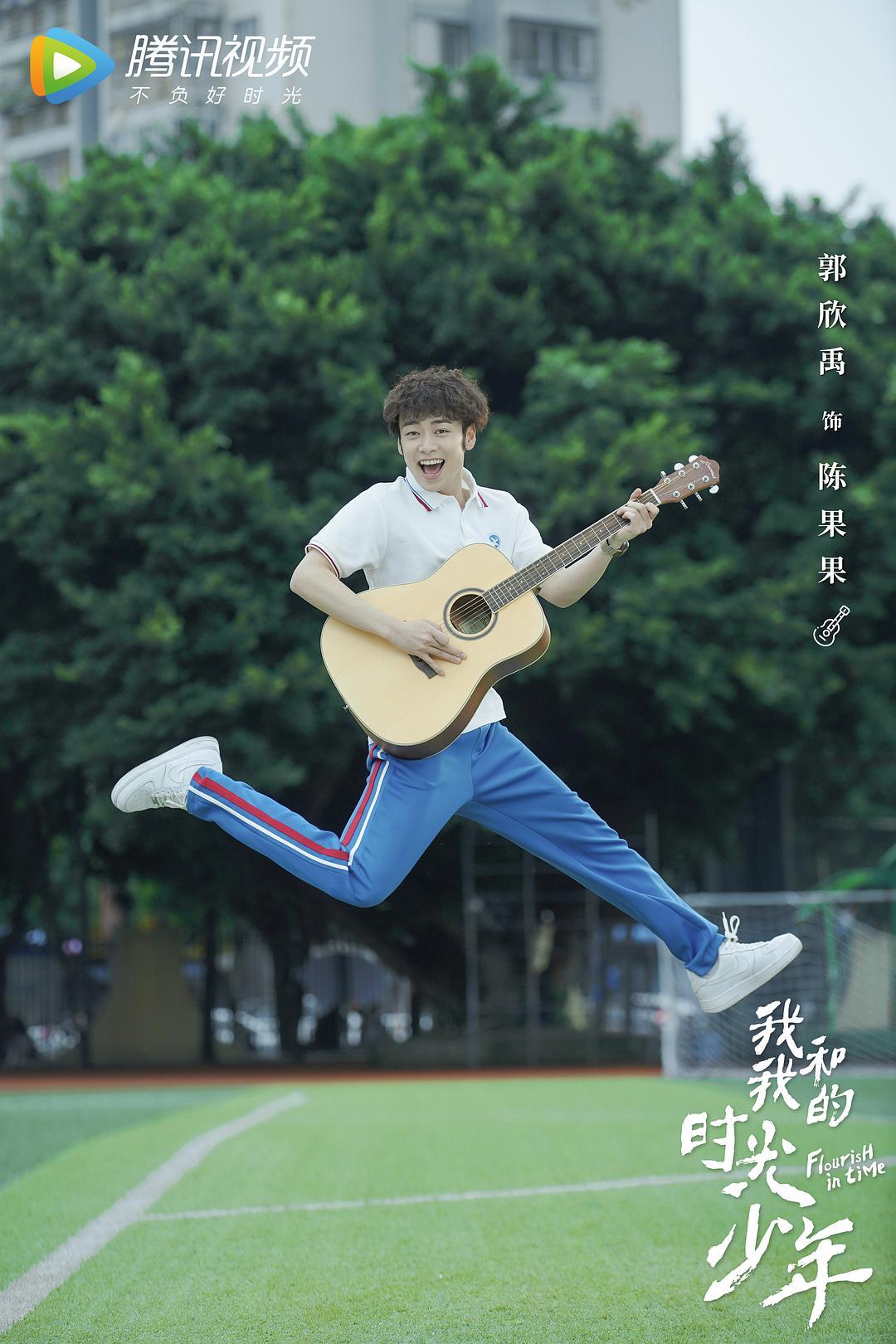 我和我的时光少年(我和我的时光少年免费观看完整版)