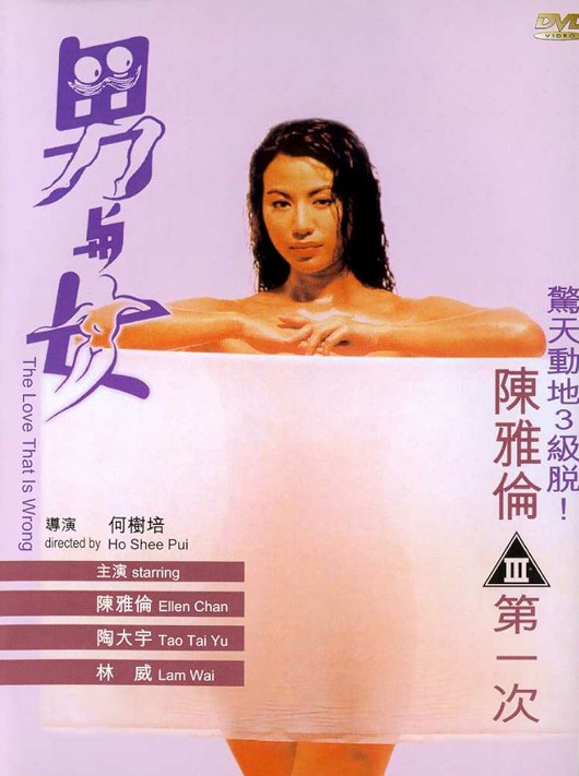 电影男与女(电影男与女介绍)