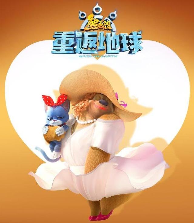 重返地球高清完整版(重返地球国语版免费)