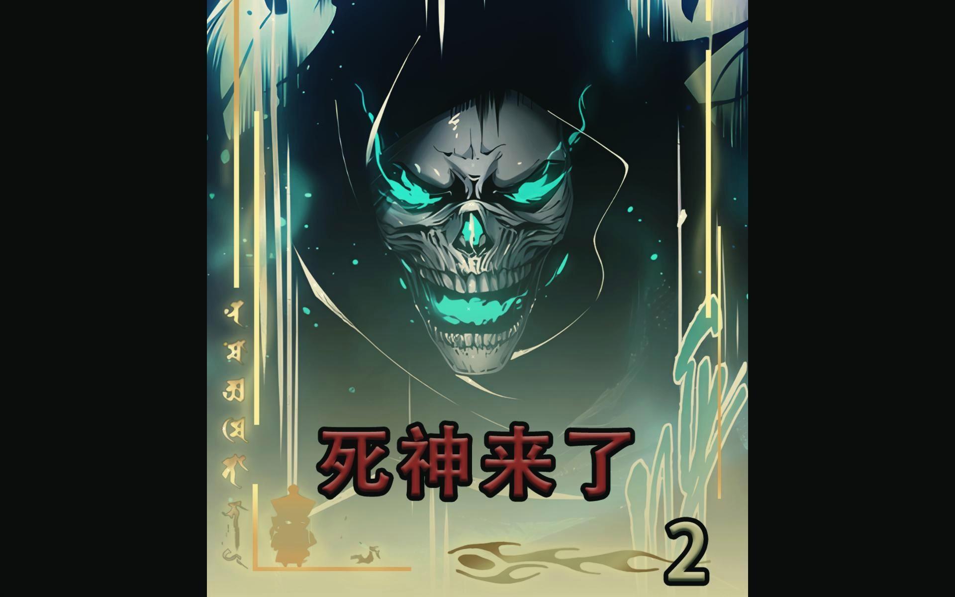 死神来了2高清版在线观看(死神来了2在线观看完整版免费)