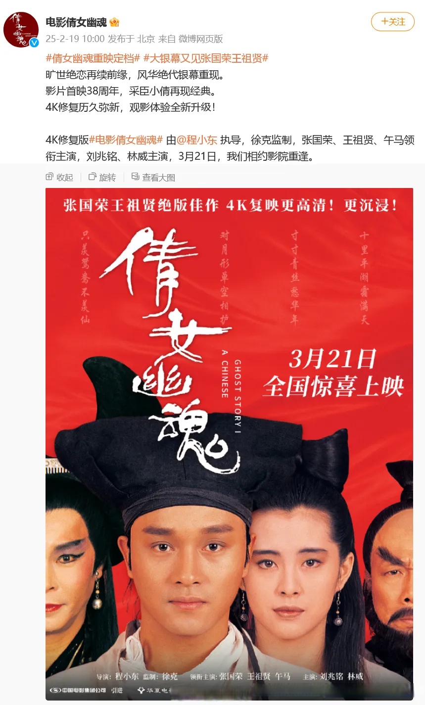 倩女幽魂电影下载(倩女幽魂电影下载无广告版)