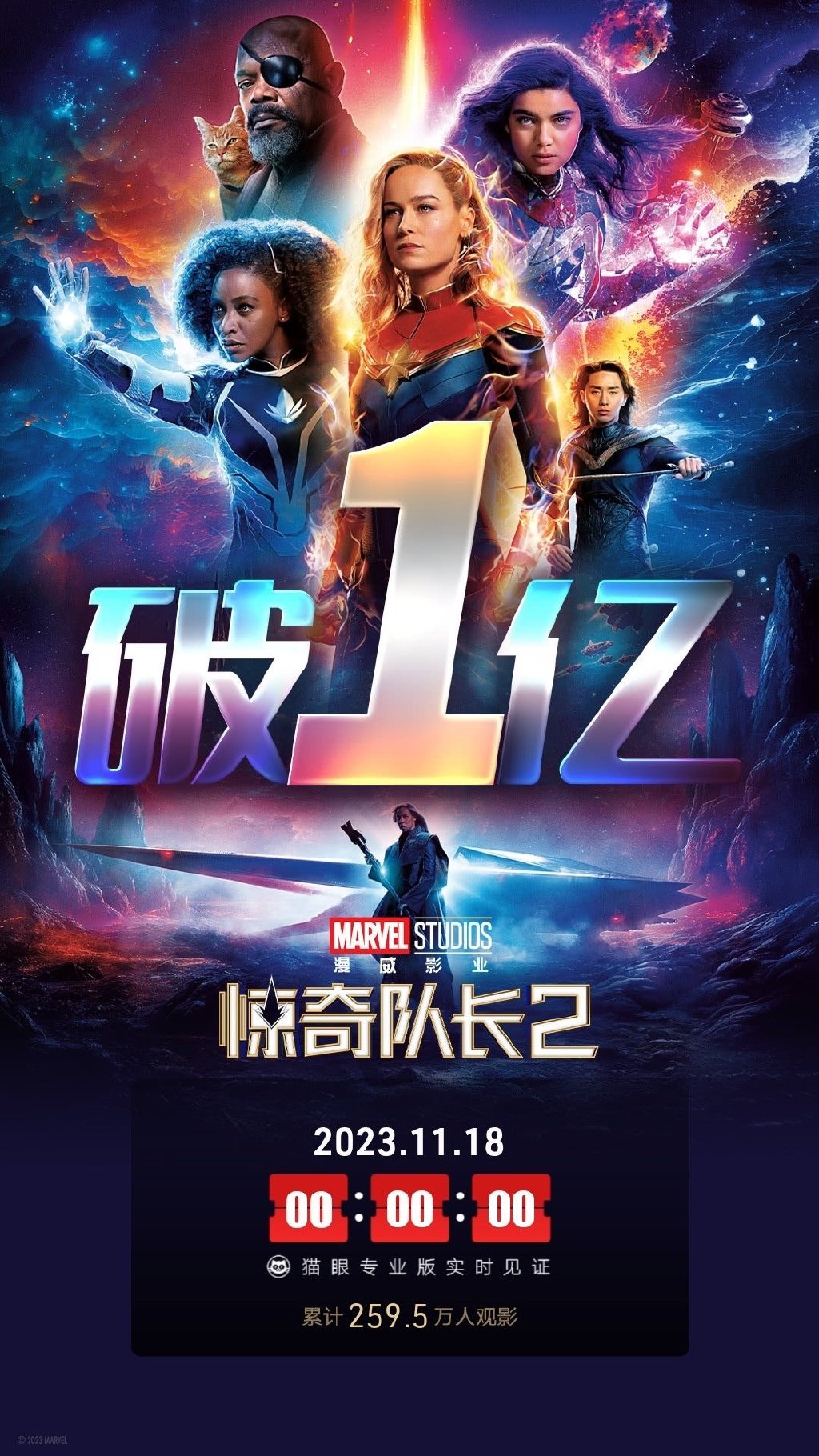惊奇队长在线(惊奇队长在线观看完整版)